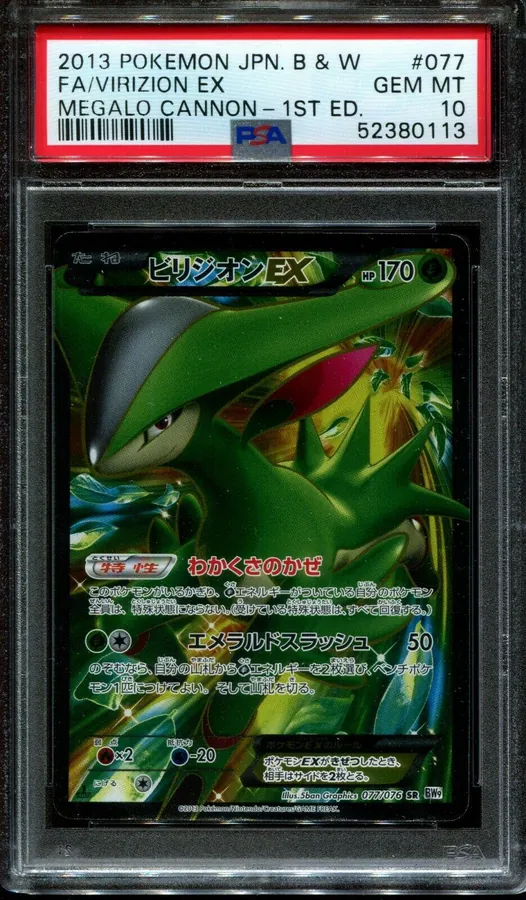 Virizion EX